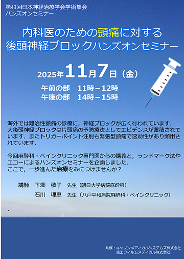 ハンズオン　チラシ